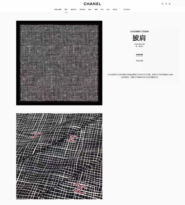 Chanel Wool and Silk Shawl AAC491-2